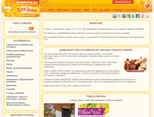 Tablet Screenshot of hlebdoma.ru